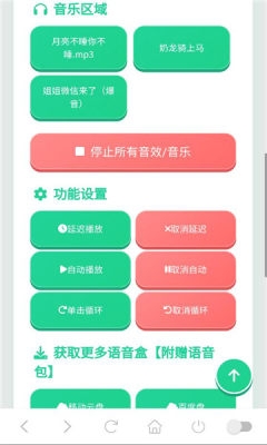 八级哥语音盒下载安装手机版
