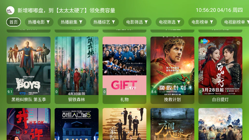 OK影视海信版下载