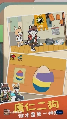 凶手藏在哪游戏下载