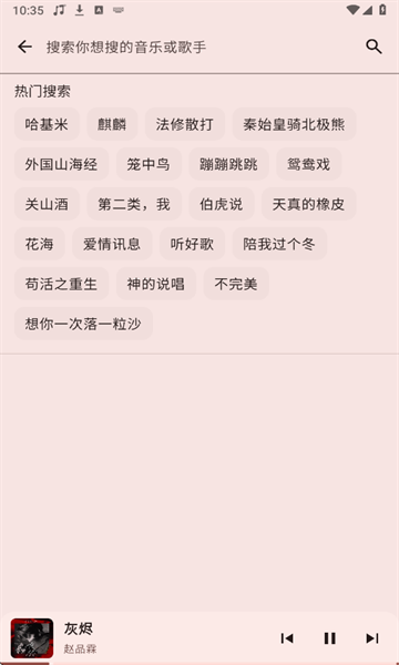 听点音乐pro下载app