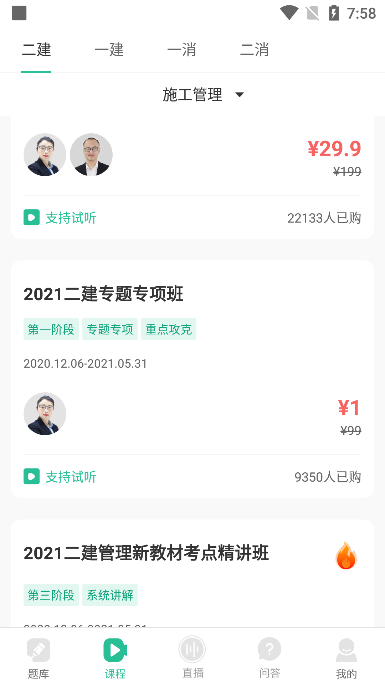 哇题库app官方版