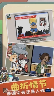 凶手藏在哪游戏下载