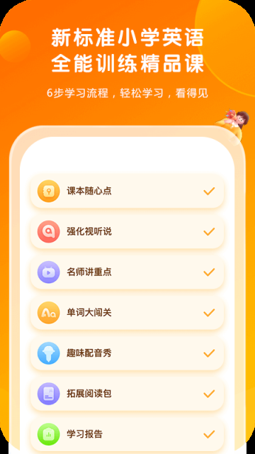 外研通app免费版
