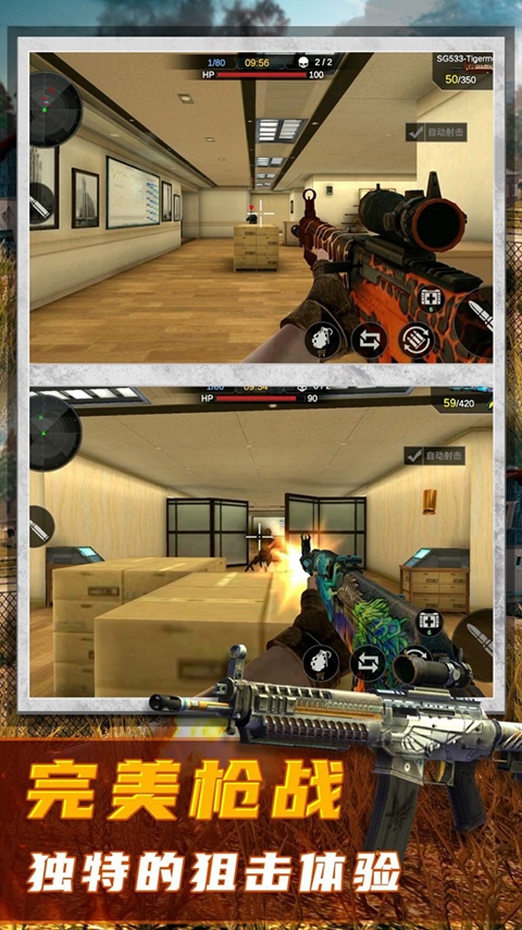 恐怖狙击求生中文完整版