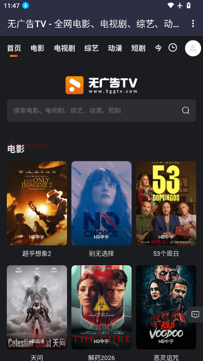 无广告tv版视频软件下载安装免费