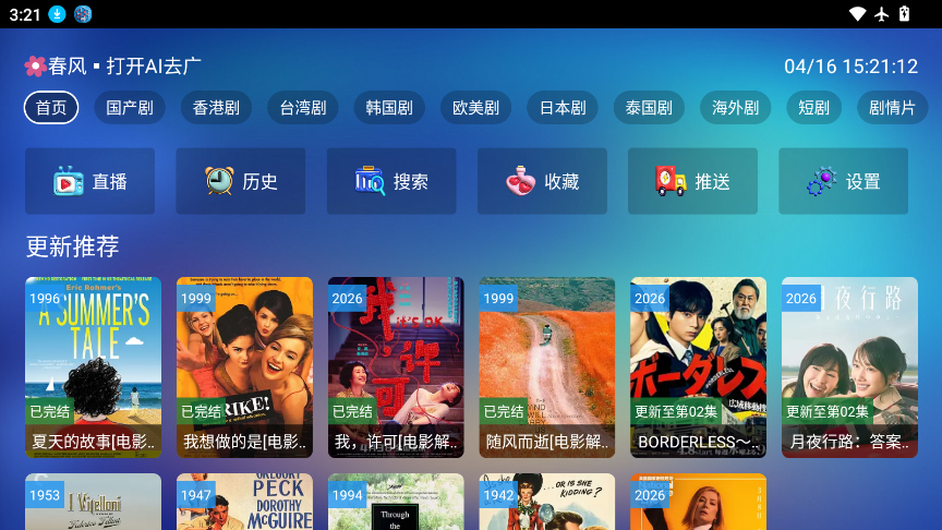 蜂巢视界V4下载