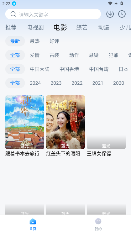 777影视免费追剧app下载最新版