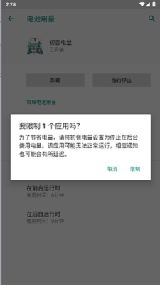 初音电量插件下载