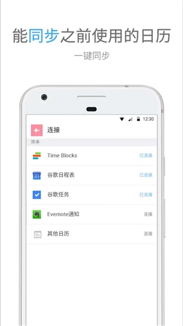 时间积木app下载安装