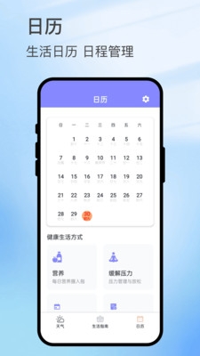 灵云气象app官方下载