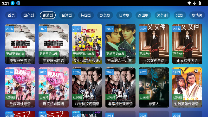 蜂巢视界V4下载