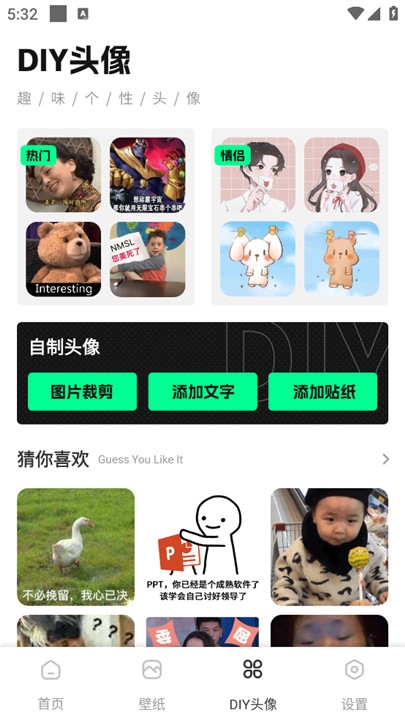 迷你小组件软件下载