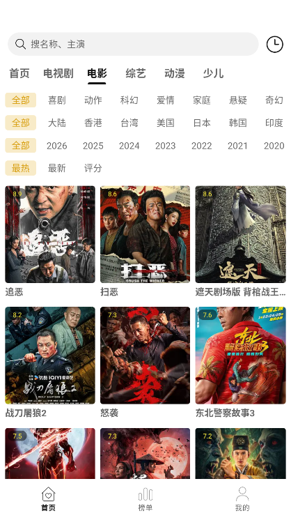 悦视界app下载安装最新版