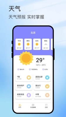 灵云气象app官方下载