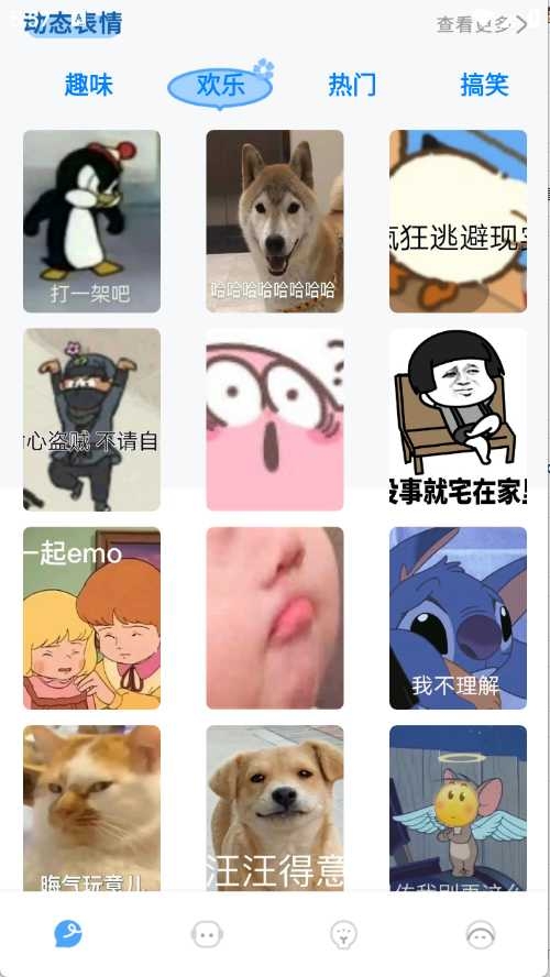 自制表情包app下载