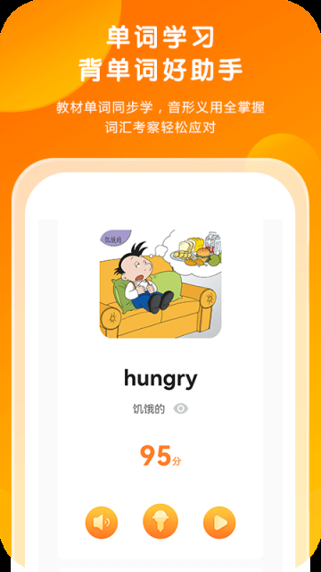外研通app免费版
