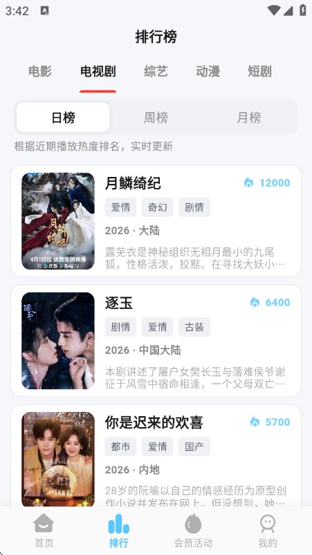 小豆视界app官方版安装