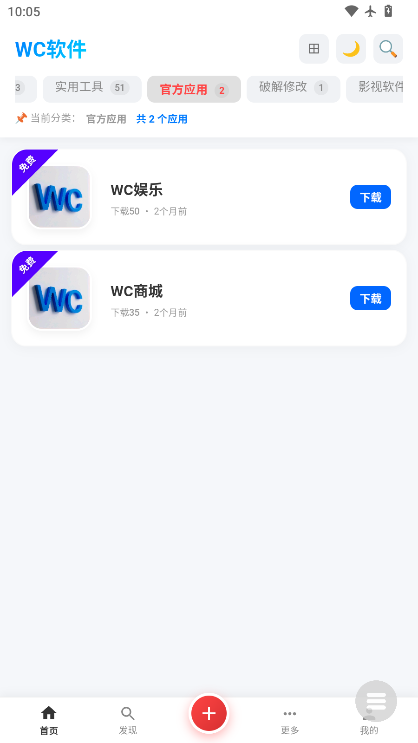 wc资源最新版