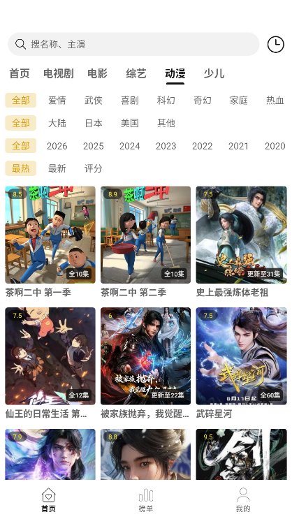 悦视界app下载安装最新版