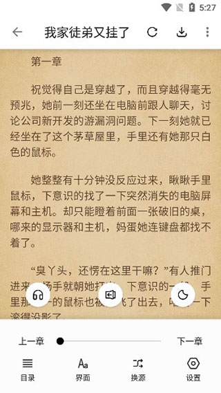 青果小说app官方免费下载最新版本