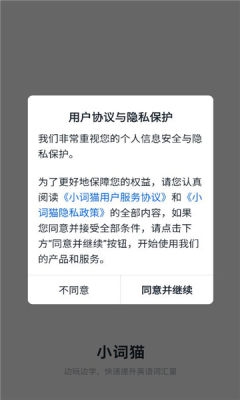 小词猫下载
