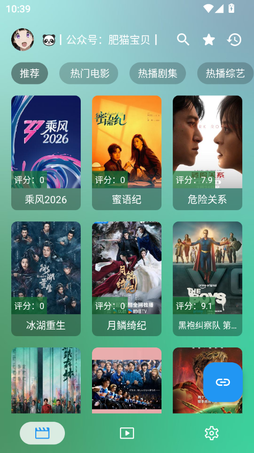 OK影视最新版下载官网版