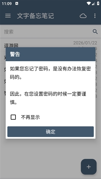 ClevNote官方版下载