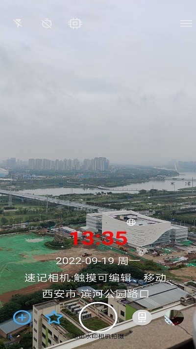 速记相机app官方下载