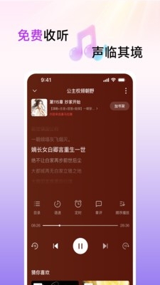 口袋畅听app官方下载