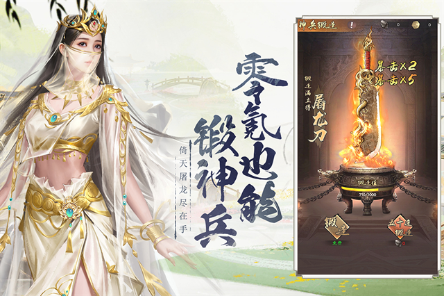 新倚天屠龙记手游官网版