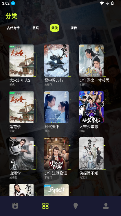 撸撸社短剧下载app