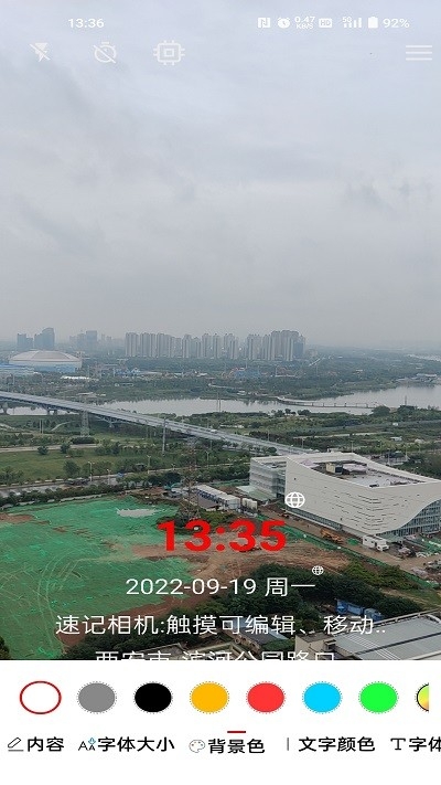 速记相机app官方下载