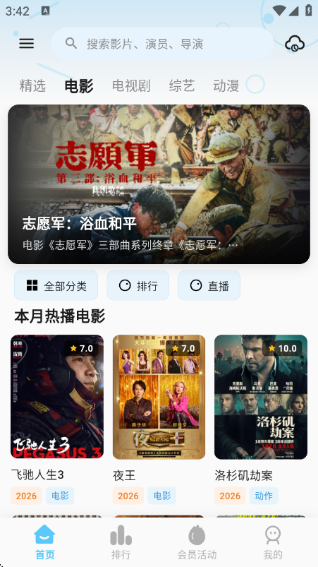 小豆视界app官方版安装