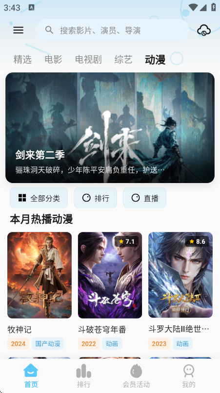 小豆视界app官方版安装