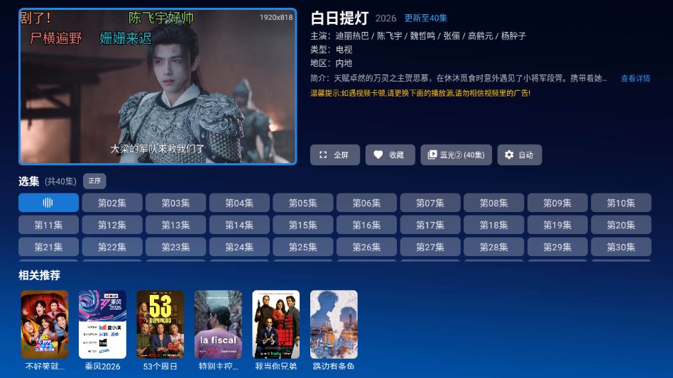 爱影视TV下载