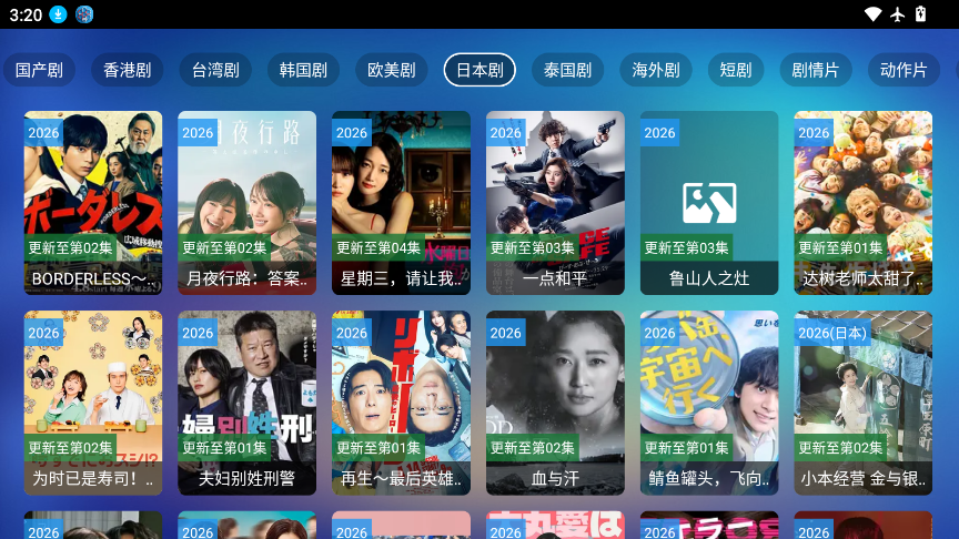 蜂巢视界V4下载