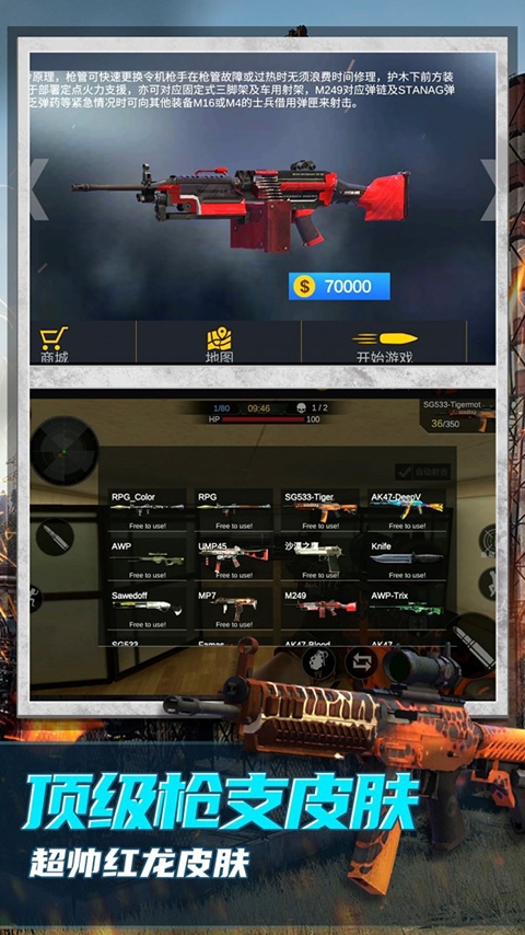 恐怖狙击求生中文完整版