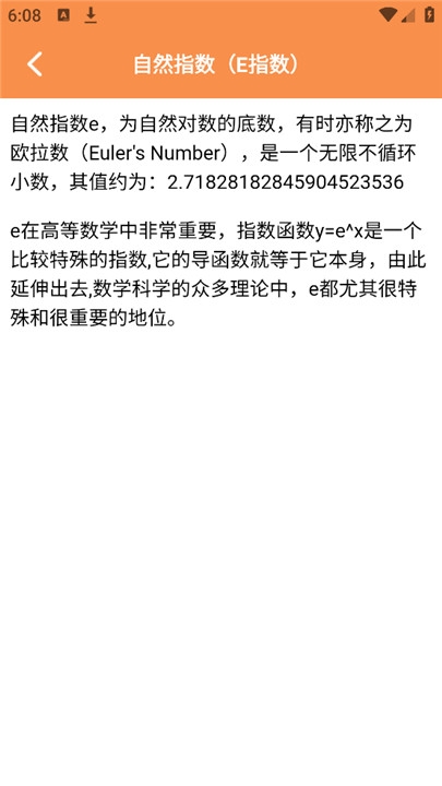 Latex编辑器安卓版手机应用下载