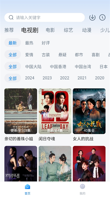 777影视免费追剧app下载最新版