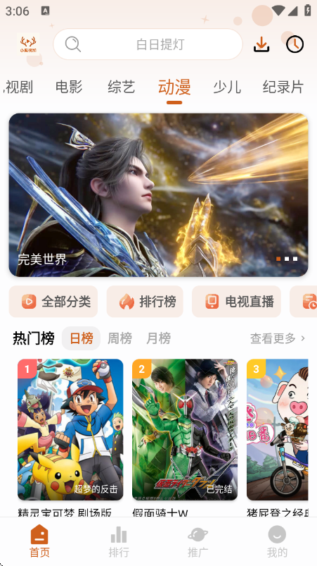 小鹿视频官方版下载