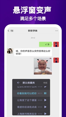 UU电竞变声器官方正版下载