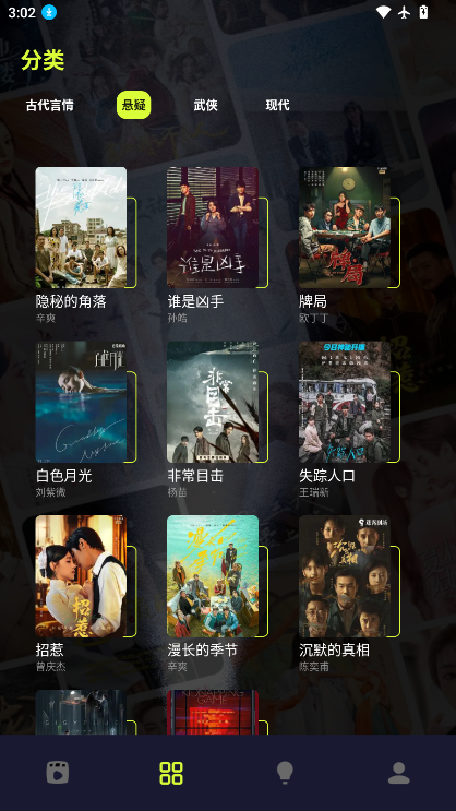 撸撸社短剧下载app