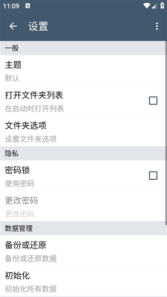 ClevNote官方版下载