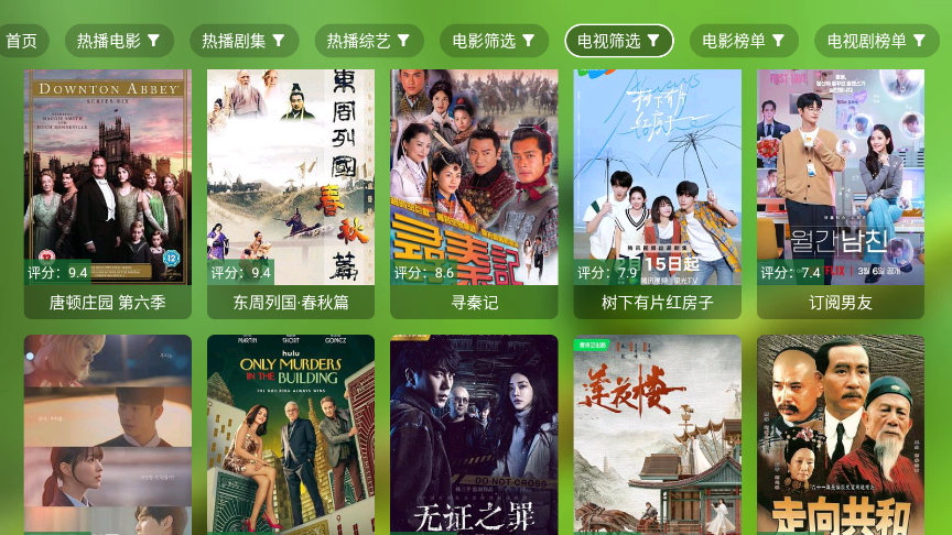 OK影视海信版下载