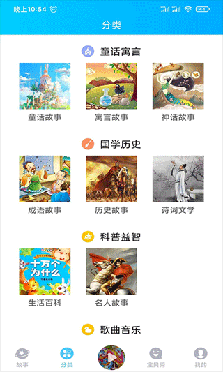 童话故事屋官方版下载