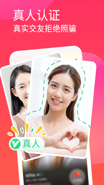 面面交友app最新版
