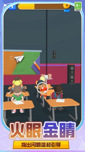 教师模拟器下载安装手机版