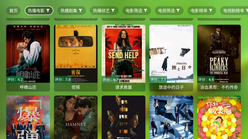 OK影视海信版下载