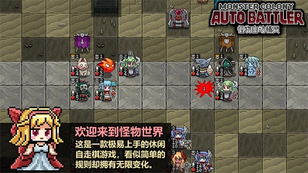 怪物自动精灵手游官方正版下载