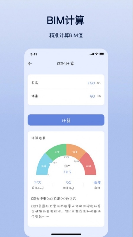 摩斯计算器app下载